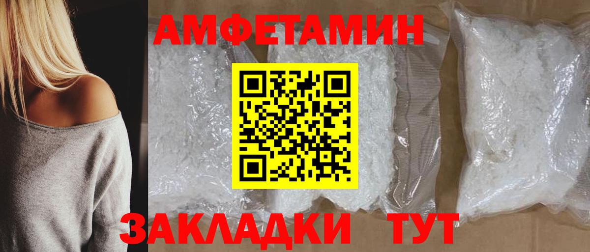 Амфетамин Premium  Вход с VPN  Амфетамин  Ипатово 