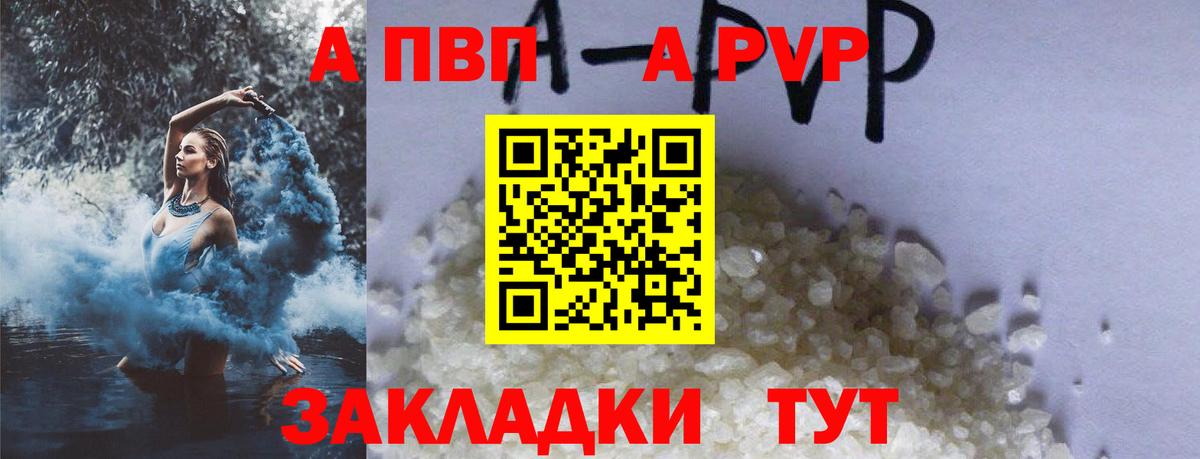 Ипатово  Alfa_PVP Соль  Вход с VPN  APVP крисы CK 