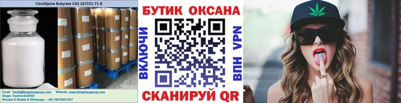 купить   Ипатово  БУТИРАТ оксана 