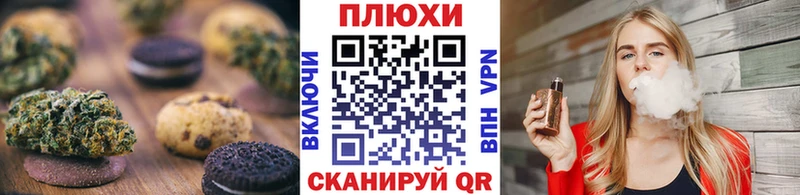 Canna-Cookies конопля  наркота  Ипатово 