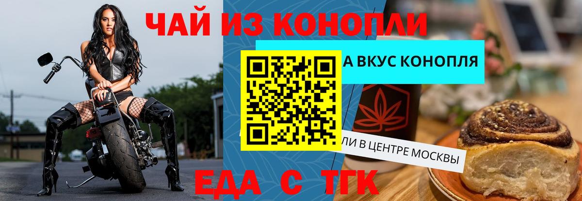 Canna-Cookies марихуана Ипатово