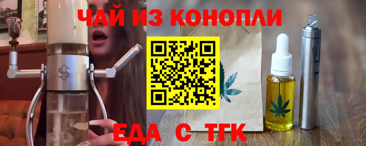 Печенье с ТГК конопля  Ипатово 