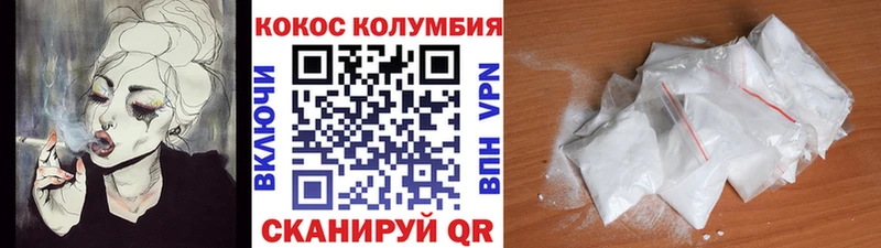 КОКАИН Columbia Ипатово