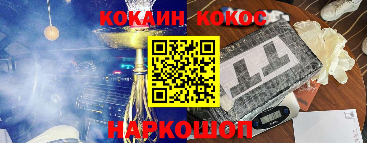 Cocaine Колумбийский Ипатово