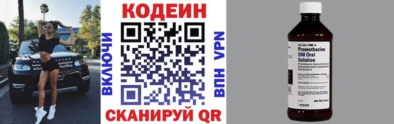 где найти наркотики  Ипатово  Кодеиновый сироп Lean напиток Lean (лин) 