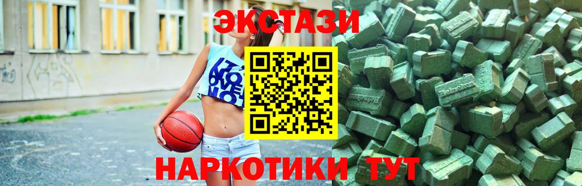 купить наркотик  Ecstasy  OMG как зайти  Ипатово  Ecstasy VHQ  Ecstasy 250 мг 