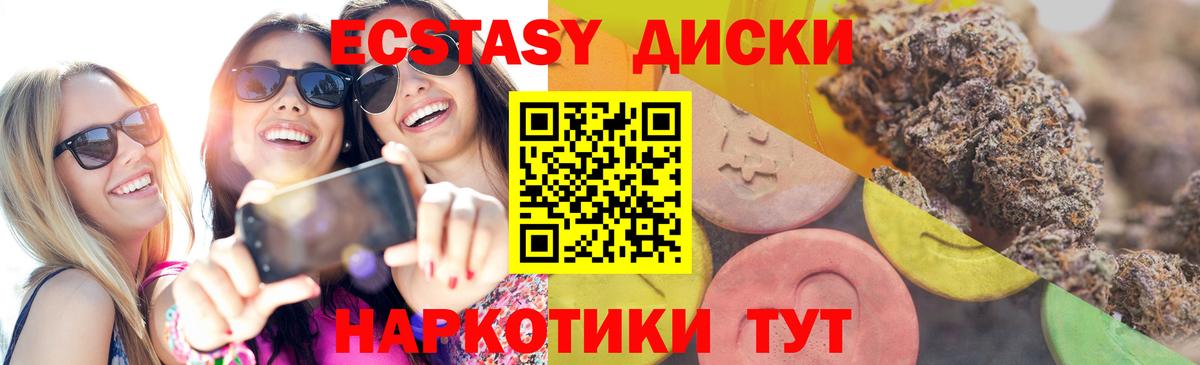 Ecstasy 300 mg  Экстази  blacksprut ссылки  Ипатово  Вход с VPN  ЭКСТАЗИ Cube 