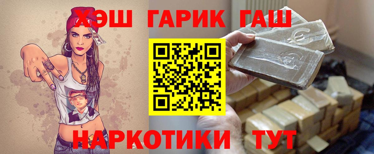 ГАШ хэш  Вход с VPN  Ипатово 
