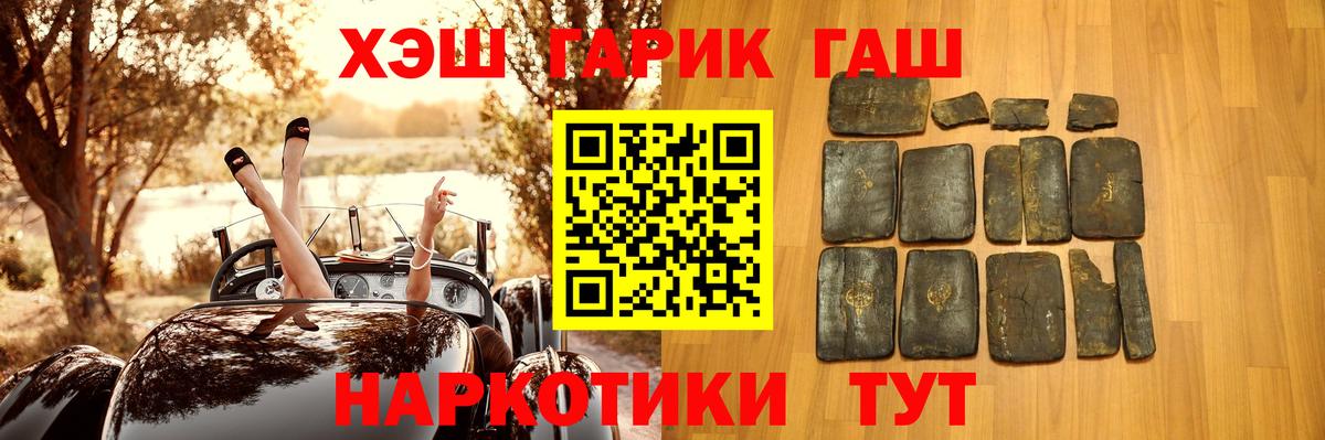 Гашиш hashish  Ипатово  ГАШ hashish 