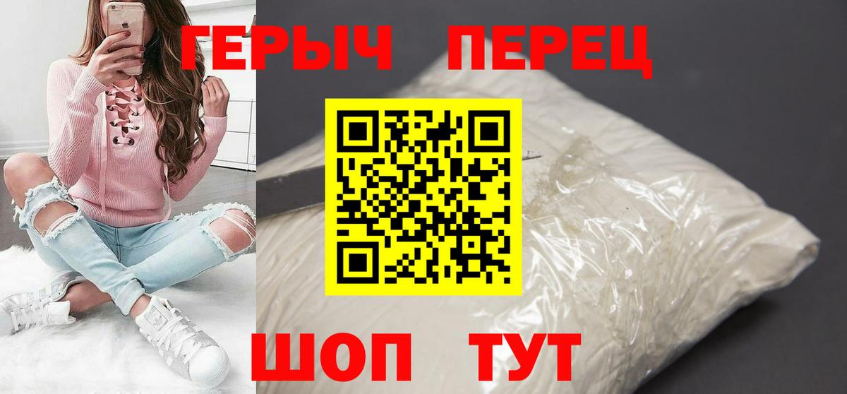 Ипатово  ГЕРОИН  Вход с VPN  Героин Heroin 