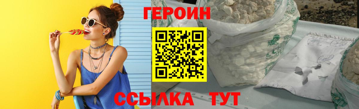 ГЕРОИН Афган Ипатово