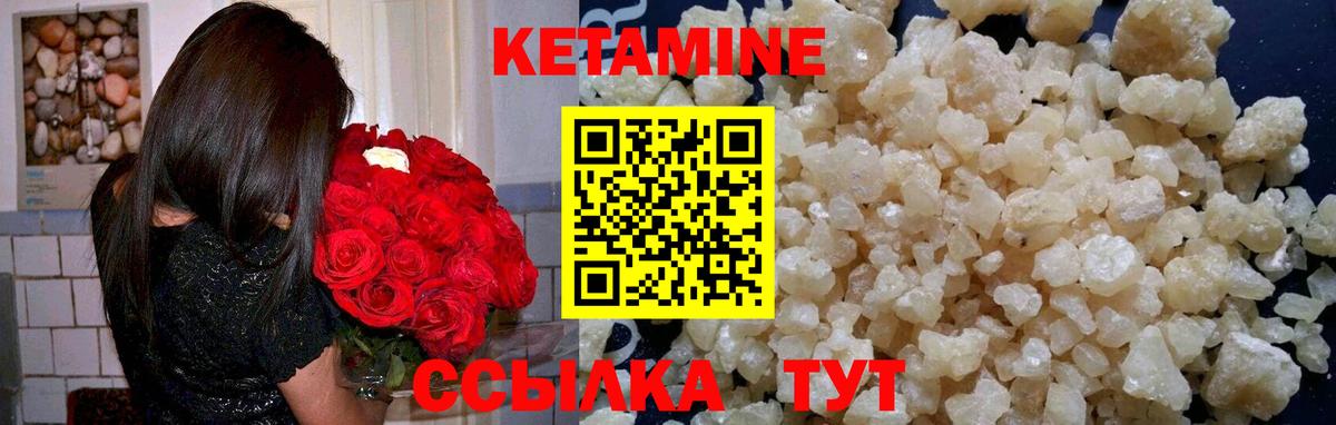 КЕТАМИН ketamine Ипатово