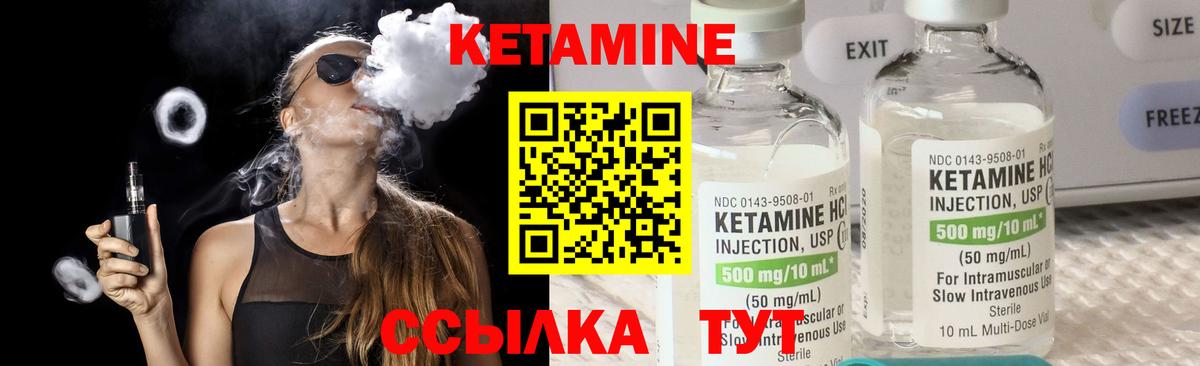 Кетамин VHQ Ипатово