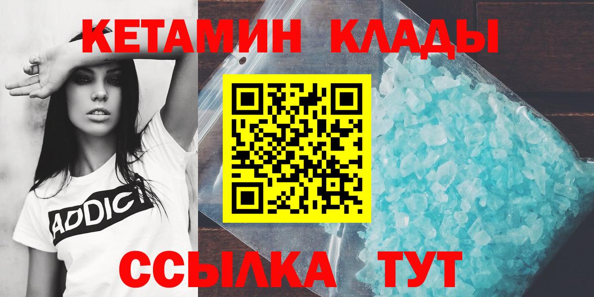 Кетамин VHQ  Кетамин VHQ  Ипатово 