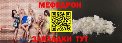 мефедрон мука Волгодонск