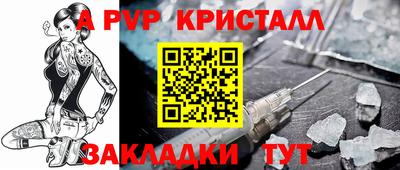 стафф Волжск