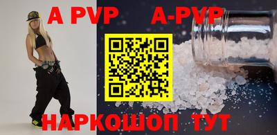 стафф Волжск
