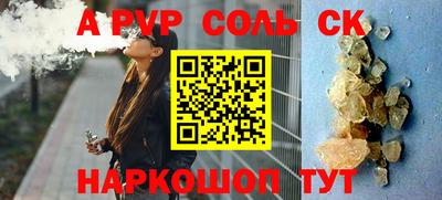 стафф Волжск