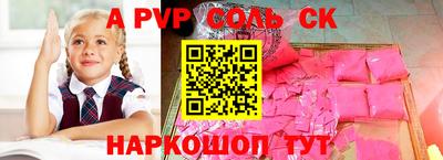 мескалин Лесосибирск