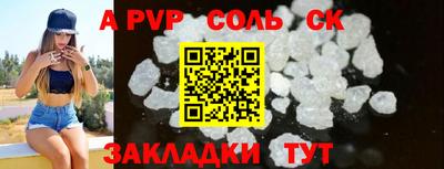 a pvp Балаково