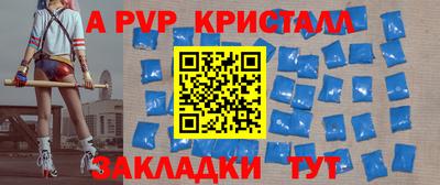 стафф Волжск