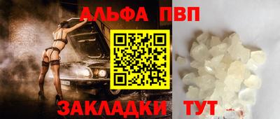 стафф Волжск