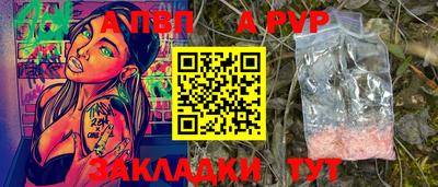 стафф Волжск