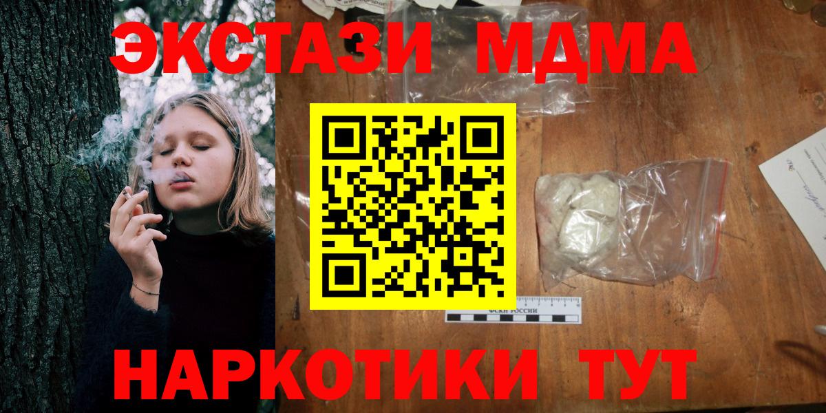 Ипатово  MDMA  Вход с VPN  МДМА кристаллы  МДМА молли 