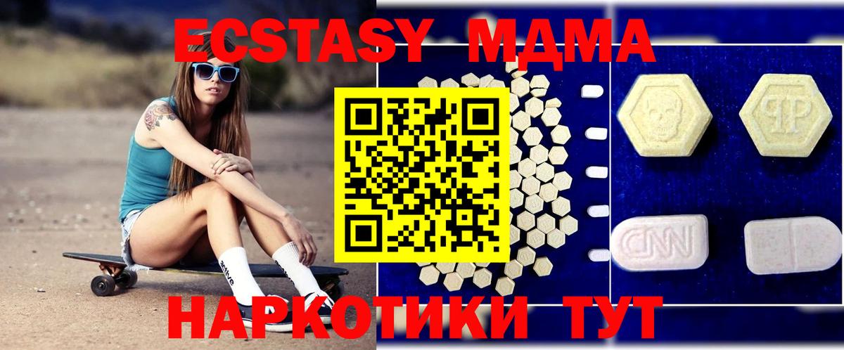 МДМА Molly  Ипатово  МДМА crystal 