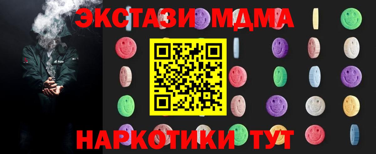 МДМА VHQ Ипатово