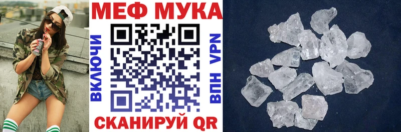наркота  Ипатово  Мефедрон мяу мяу 