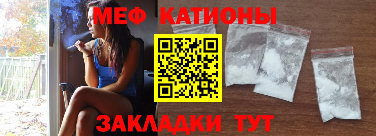 Меф кристаллы Ипатово