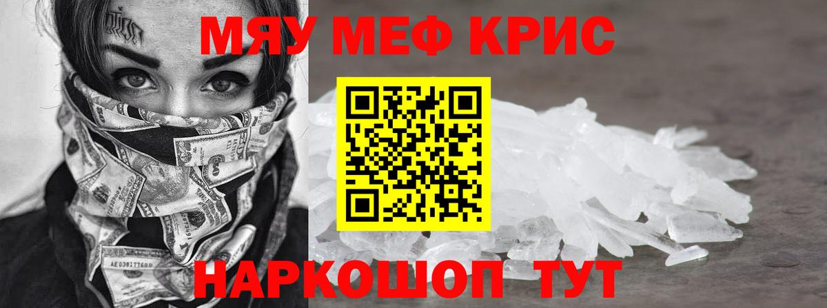 Меф  МЯУ-МЯУ mephedrone  Ипатово  Мефедрон  МЯУ-МЯУ mephedrone 