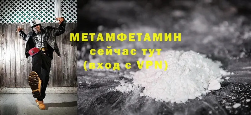 наркотики  Ипатово  площадка телеграм  Первитин Methamphetamine 