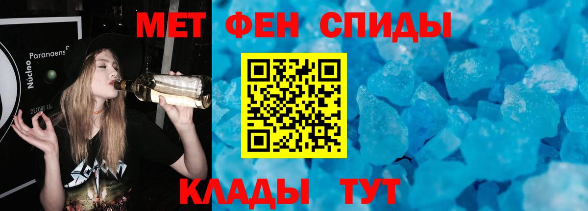 Метамфетамин винт  Метамфетамин винт  Вход с VPN  Ипатово 