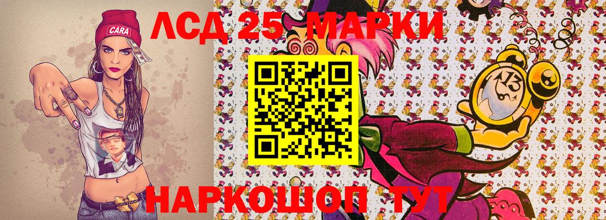 Марки 25I-NBOMe 1,8мг Ипатово