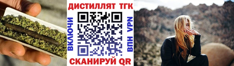 Дистиллят ТГК вейп  Ипатово 