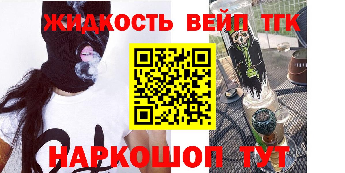 ТГК THC oil Ипатово